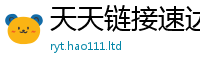 天天彩澳门天天彩今晚即二四六香香资料期期准用途